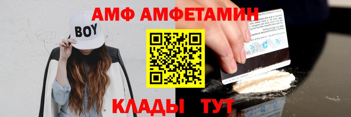Кызыл  Амфетамин Розовый  АМФЕТАМИН  Вход с VPN 
