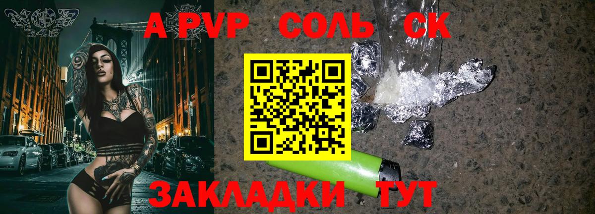 APVP СК КРИС Кызыл