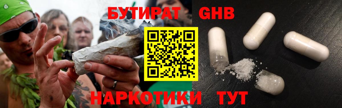 БУТИРАТ 1.4BDO  Вход с VPN  Кызыл 