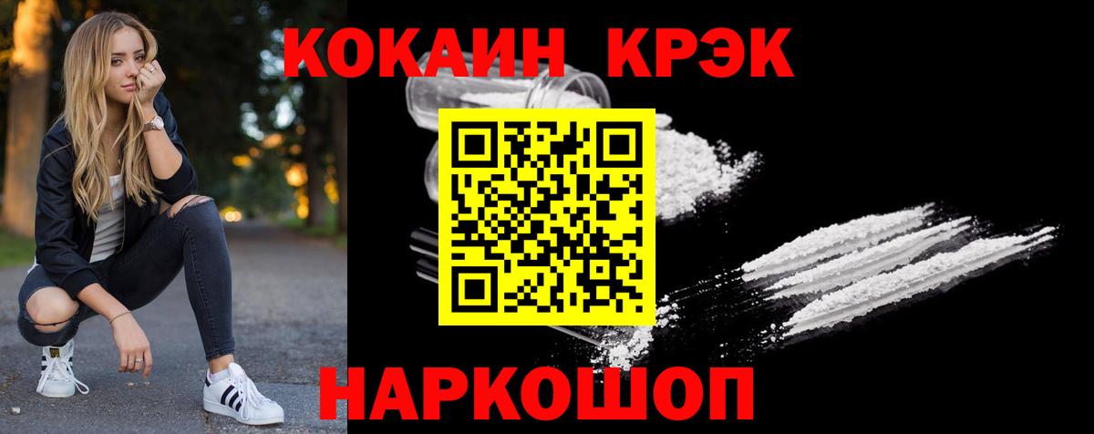 Кокаин Перу Кызыл