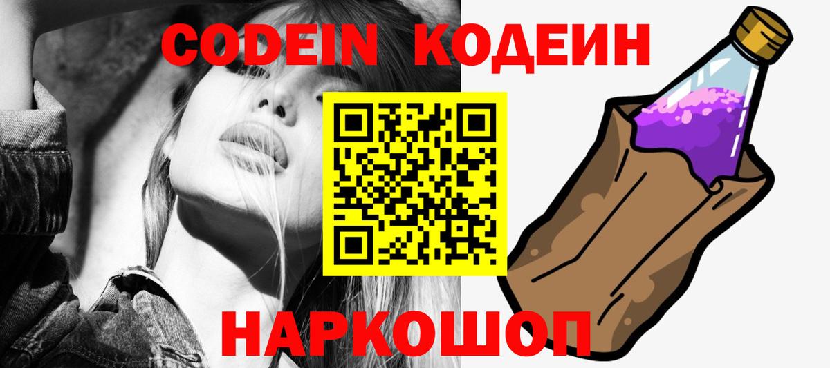 Кызыл  Кодеиновый сироп Lean напиток Lean (лин)  Кодеиновый сироп Lean напиток Lean (лин)  Вход с VPN 