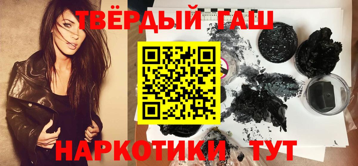 ГАШ hashish  Вход с VPN  Гашиш hashish  Кызыл 
