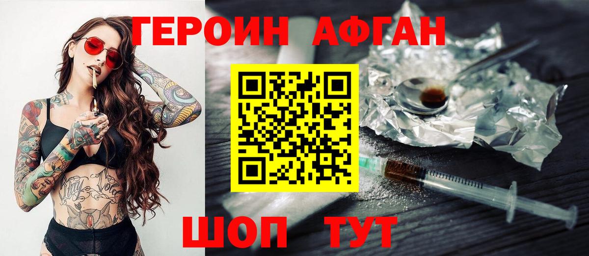ГЕРОИН герыч Кызыл