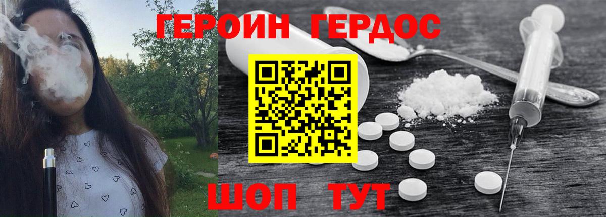 ГЕРОИН Афган  Вход с VPN  Кызыл 