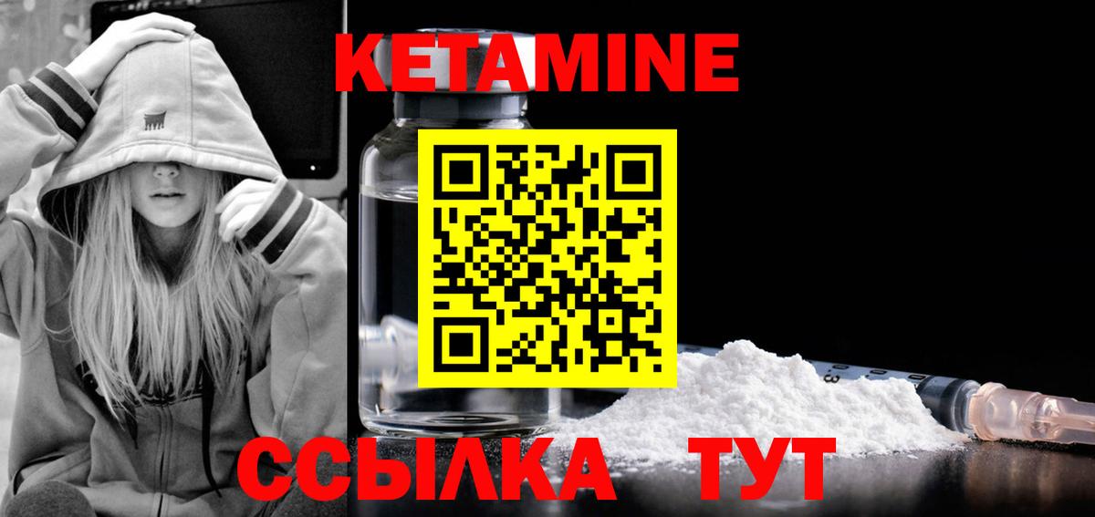 КЕТАМИН ketamine  КЕТАМИН VHQ  Кызыл  Вход с VPN 