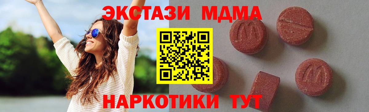 МДМА VHQ  MDMA  Вход с VPN  Кызыл  МДМА VHQ 