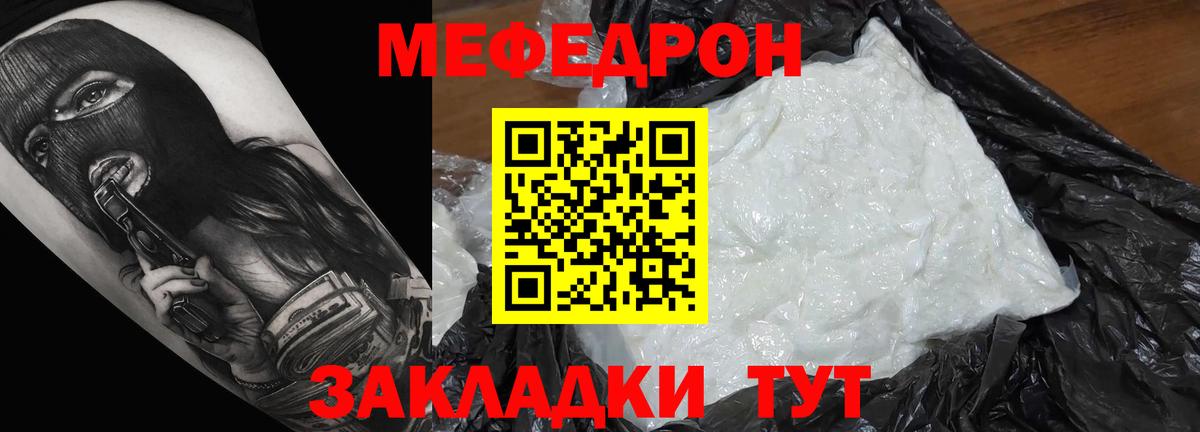 МЕФ кристаллы Кызыл