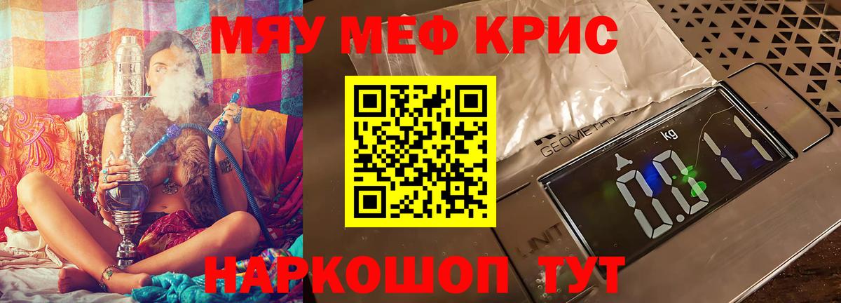 Меф 4 MMC  МЕФ мука  Вход с VPN  Мефедрон  Кызыл 