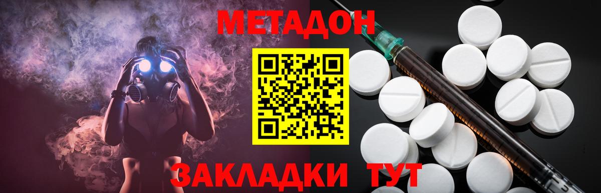 Метадон VHQ  МЕТАДОН белоснежный  Вход с VPN  Кызыл 