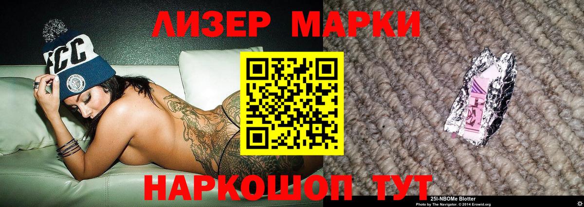 Марки NBOMe  где найти   Вход с VPN  Кызыл  Марки NBOMe 1500мкг 
