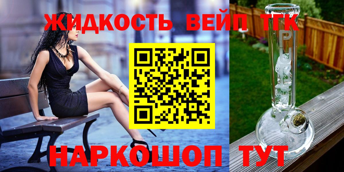 ТГК THC oil  Дистиллят ТГК вейп с тгк  Вход с VPN  Кызыл 